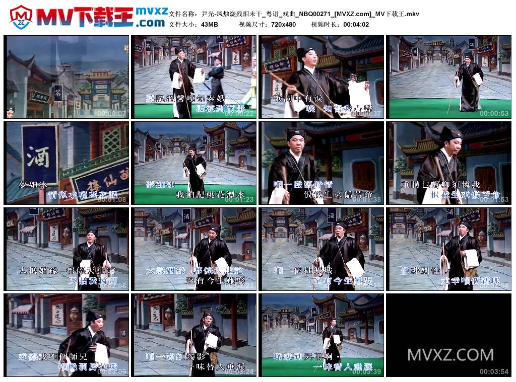 尹光-凤烛烧残泪未干_粤语_戏曲_NBQ00271